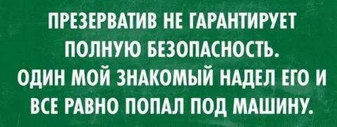 Гарантирует полную