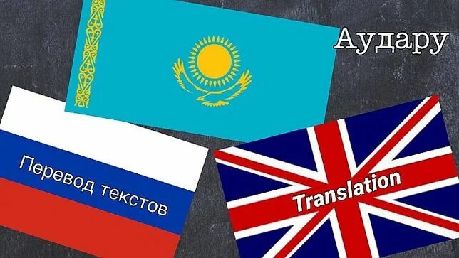 В Гугл переводчик добавили казахский Пикабу