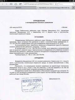 Оставить заявление без удовлетворения