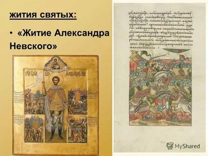 Картинки житии
