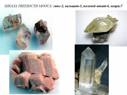 Твердость слюды