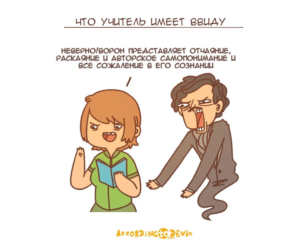 Что имел ввиду автор. Что имел в виду автор. мем что имел ввиду автор. что имел в виду автор приколы.