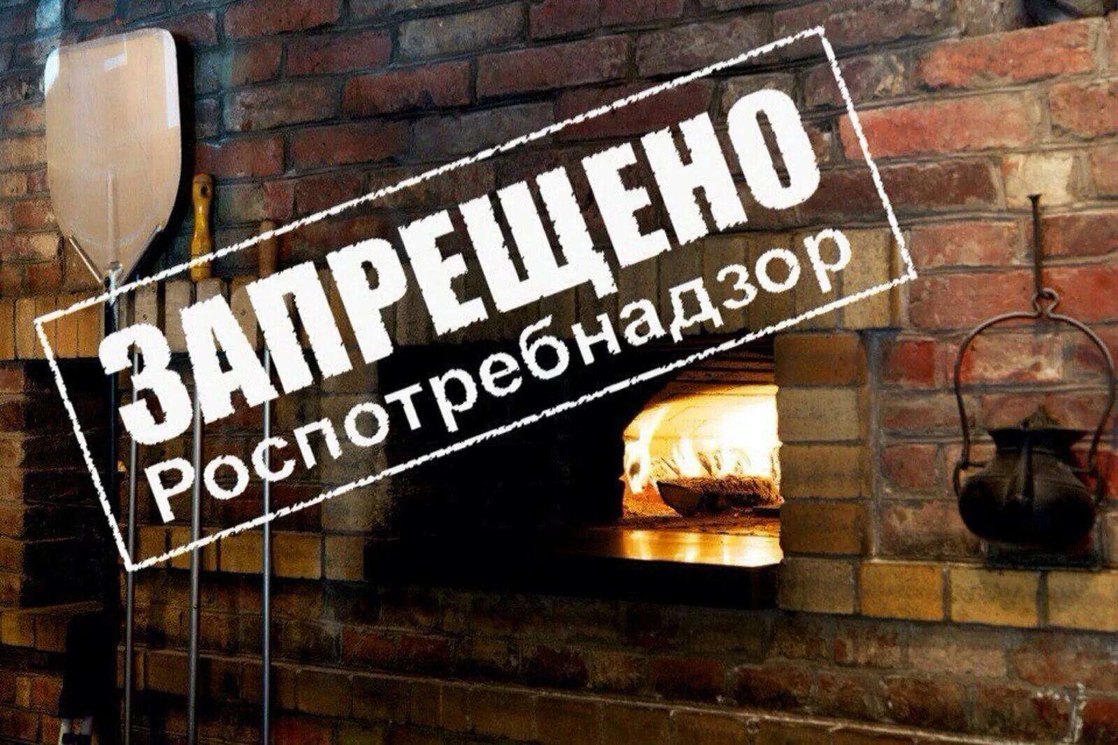 Закрыть рестораны. Ресторан закрыт. закрытие кафе и ресторанов. закрытое кафе. закрытые рестораны.