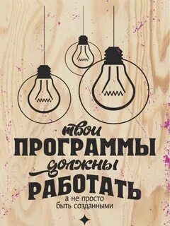 Ваш постер