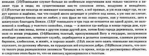 Легенды о ларре и данко краткое содержание