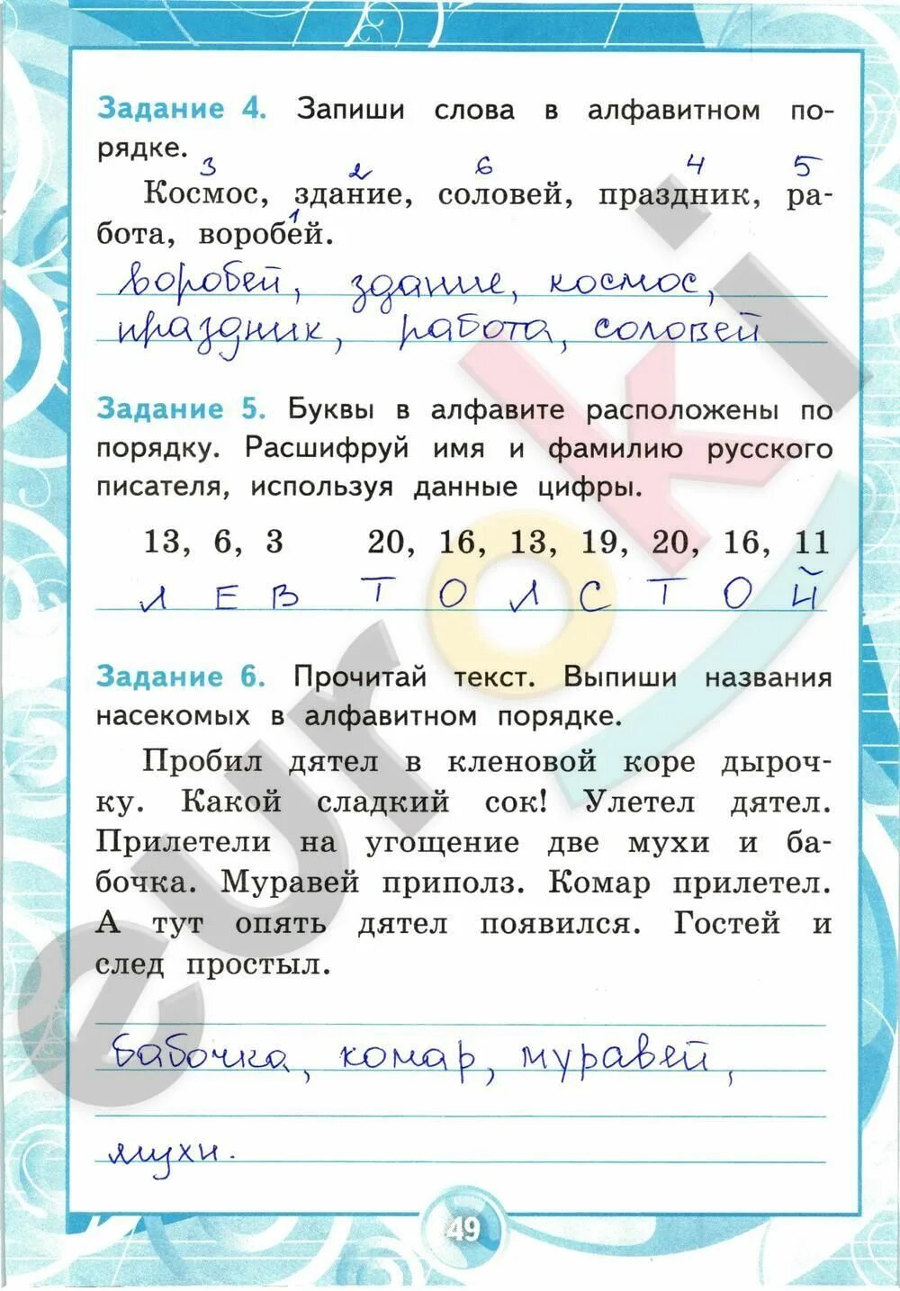 Русский язык 3 проверочные работы стр 64. Контрольная по русскому 2 класс. Контрольная 2 класс русский язык. Домашний задания по русскому языку контрольные работы по. Второй класс вторая часть проверочная.