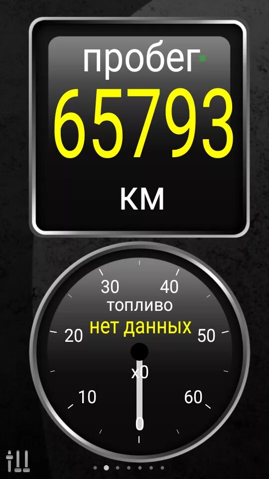 Проверка пробега программа