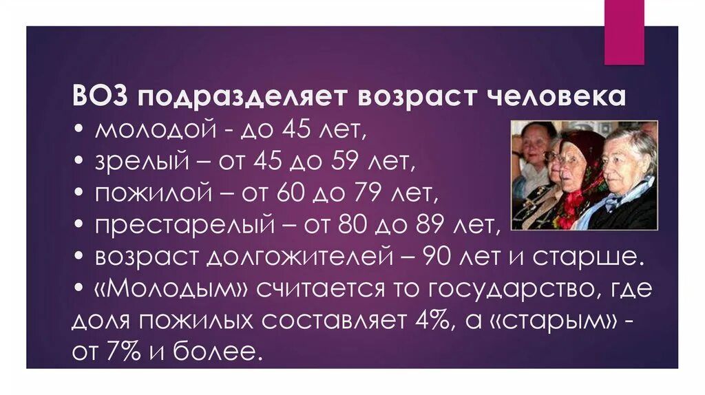 Младше по возрасту. До какого возраста человек считается молодым по возрасту. Молодой Возраст > пожилой Возраст. Возраст молодежи по воз. Молодежь Возраст.