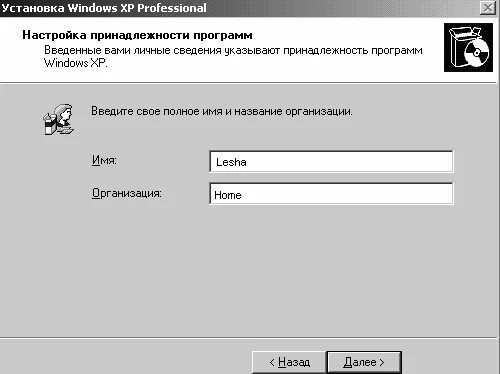 Установке процесс установки и настройки. Установке процесс установки и настройки