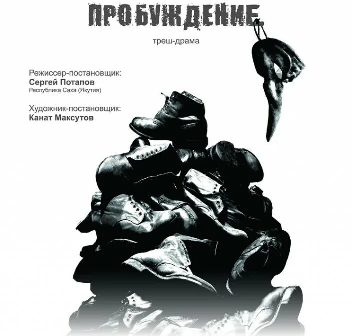 Театр горького астана. Театр Астана афиша. Театр драмы имени Горького Астана афиша. Театральное Поволжье афиша. Афиши призеры театральное Приволжье.