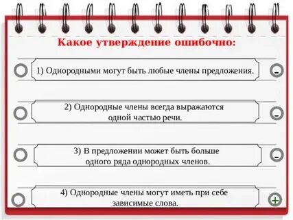 Какое утверждение является неверным если речь