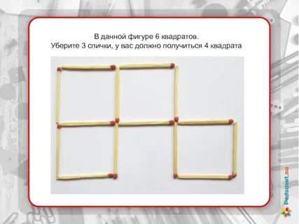 Даны четыре квадрата