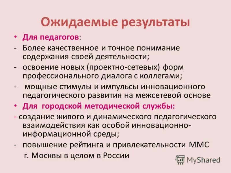 тяжкими преступлениями признаются умышленные и неосторожные деяния. методы профессиональной ориентации. техника информационного диалога это. приёмы организации диалога. техники информационного диалога.