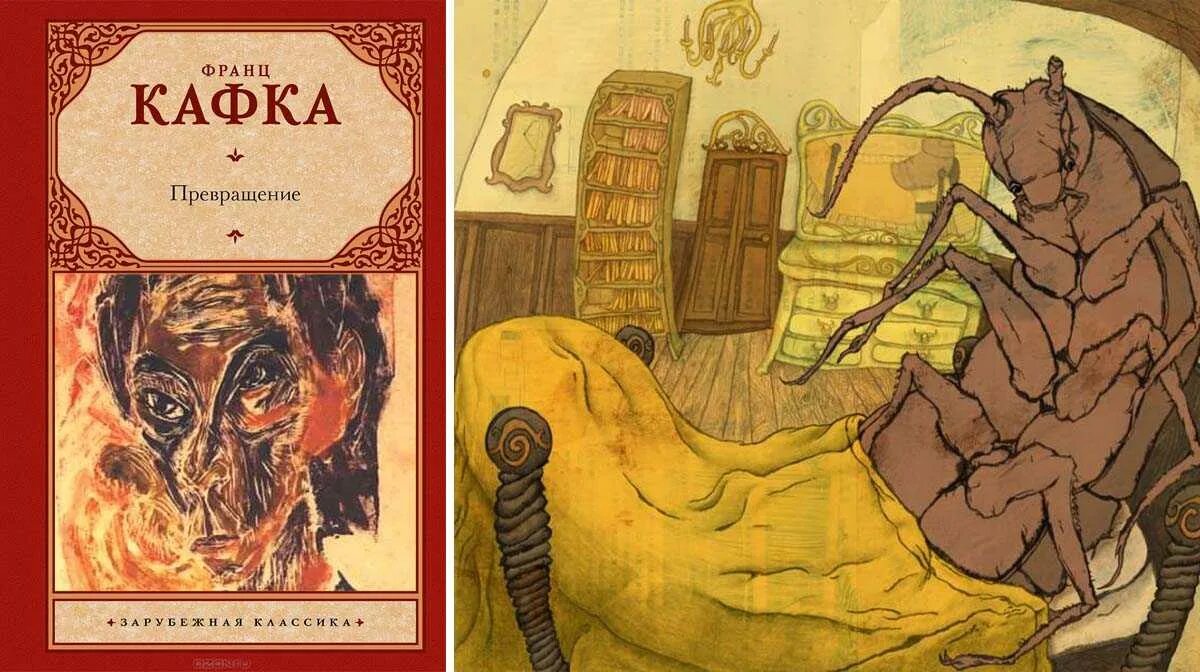 В исправительной колонии кафка. Франц кафка &quot;превращение&quot;. кафка превращение жук. франц кафка превращение иллюстрации к книгам. превращение франц кафка книга.