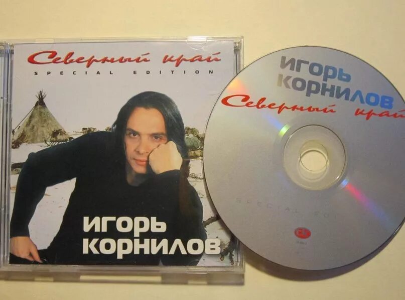 Слова песни мельница. Край наш северный. Северный край текст. Стихи якутских поэтов. Стихи про северный край.