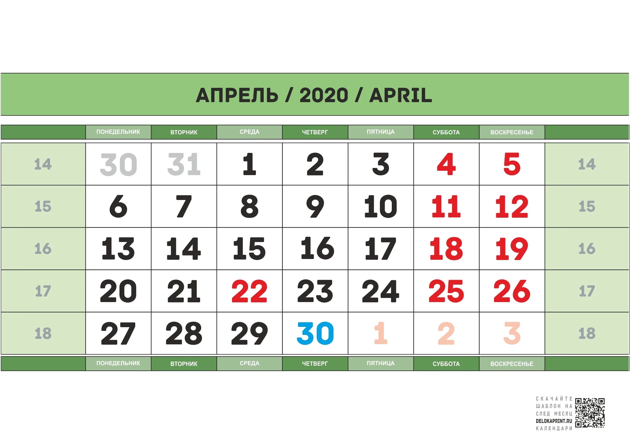 Включи календарь на март. Август 2020 года календарь. Апрель 2020 года календарь. Календарь на апрель месяц. Календарь март.