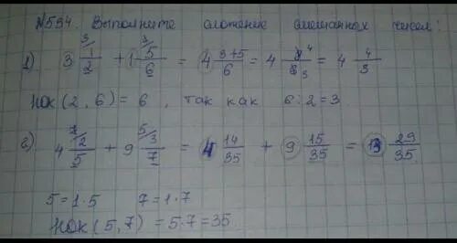 6 10 j 10 10 7. Выполните сложение -5 1/3+4.5. 2+3 1/5 Выполнить сложение. Выполнить сложение/5/8 + 2/8. Выполните сложение -3 1/2+ -1 1/2.