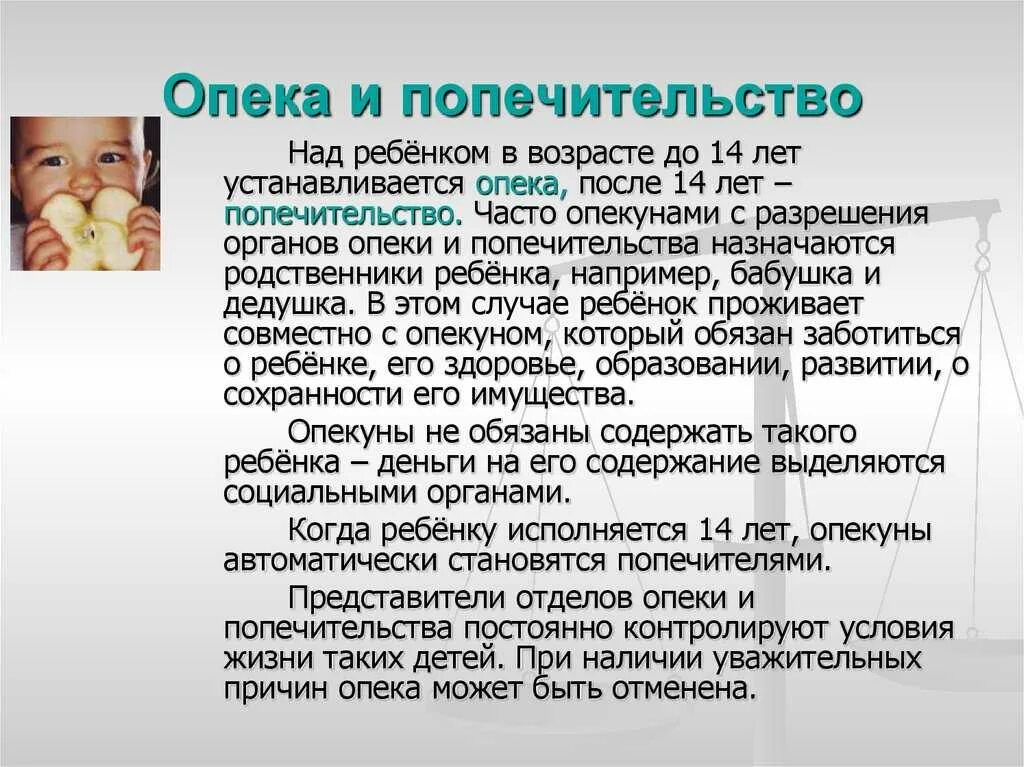 Опека в другой регион