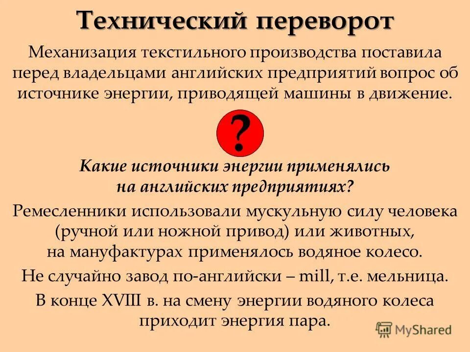 и на производстве было установлено. расследование несчастных случаев на производстве. организация контроля на предприятиях общественного питания. степени вины пострадавшего. буровая установка боэз.