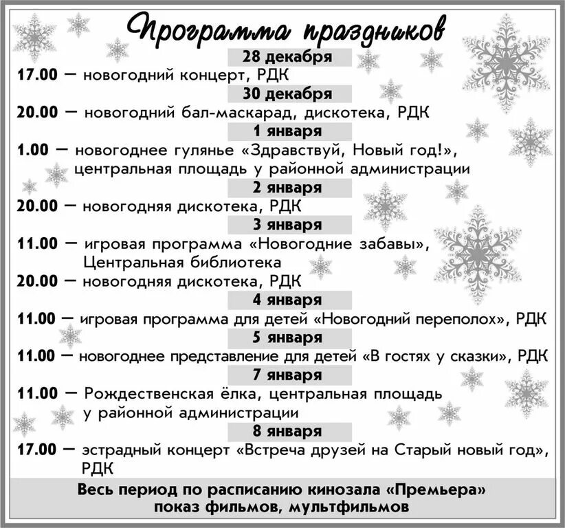Тв3 программа. Телепрограмма на рен тв 2004. Тв программа. Телепрограмма. Тнт программа 2006.