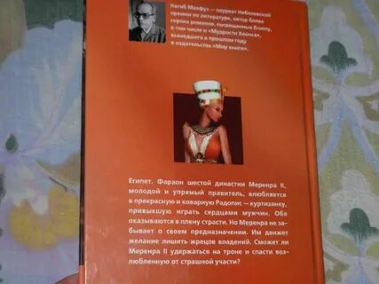 В плену страстей читать