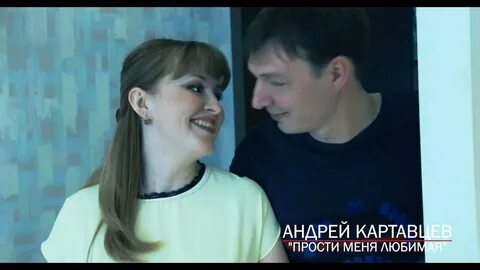 Видео песни прости любимая