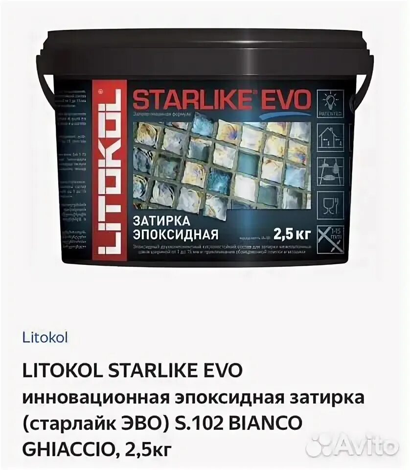 Oscar 900 затирочная Avito. Litokol luxury evo