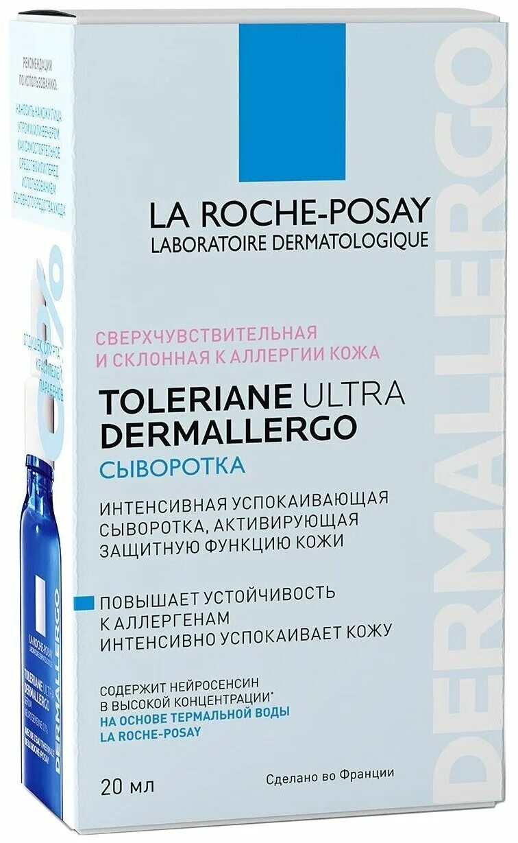 Сыворотка la roche posay dermallergo. Толеран дермаллерго сыворотка. la roche posay toleriane ultra dermallergo serum. ля рош-позе толеран ультра для глаз 20мл.