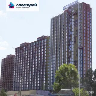 Госстрой