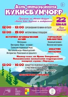 Афиша кировск