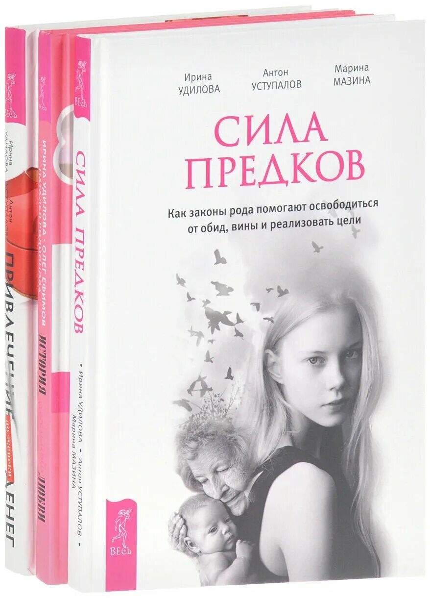 Память рода книга. Законы лидерства книга. Книга законы рода том 4. Книга законы рода том 4. Законы рода.