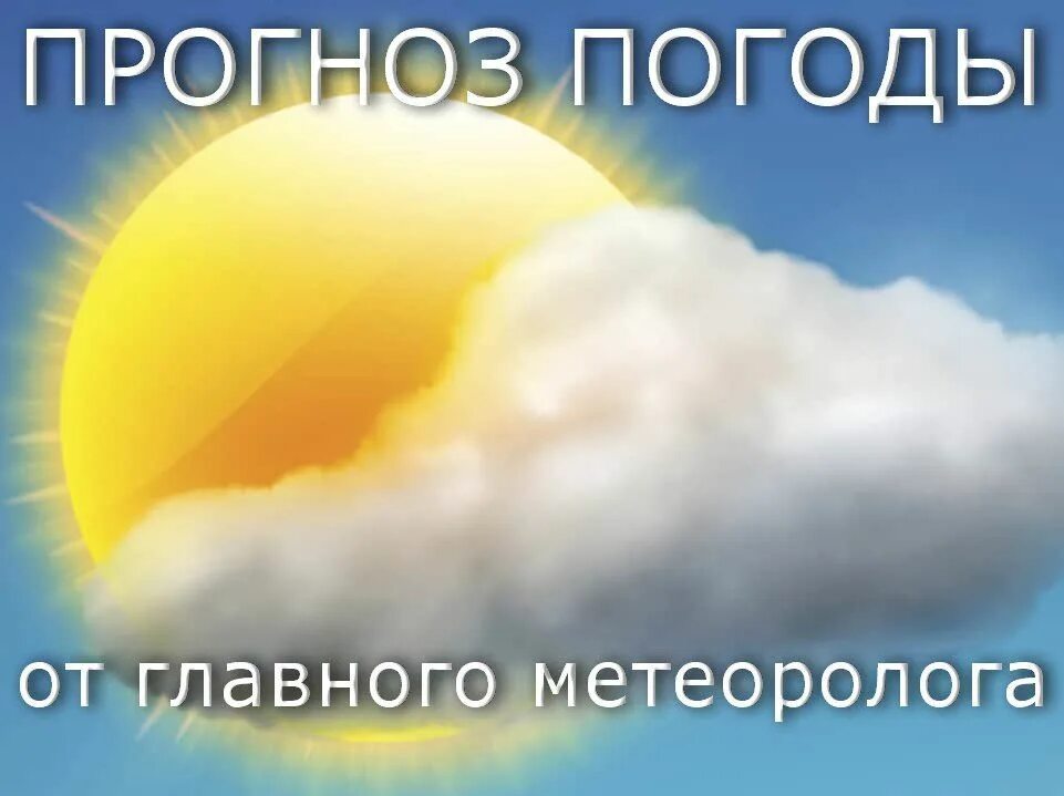 Предсказания на лето. Дождик и солнце. Солнышко и дождик. Солнышко с дождем. Дождь и солнце картинки.