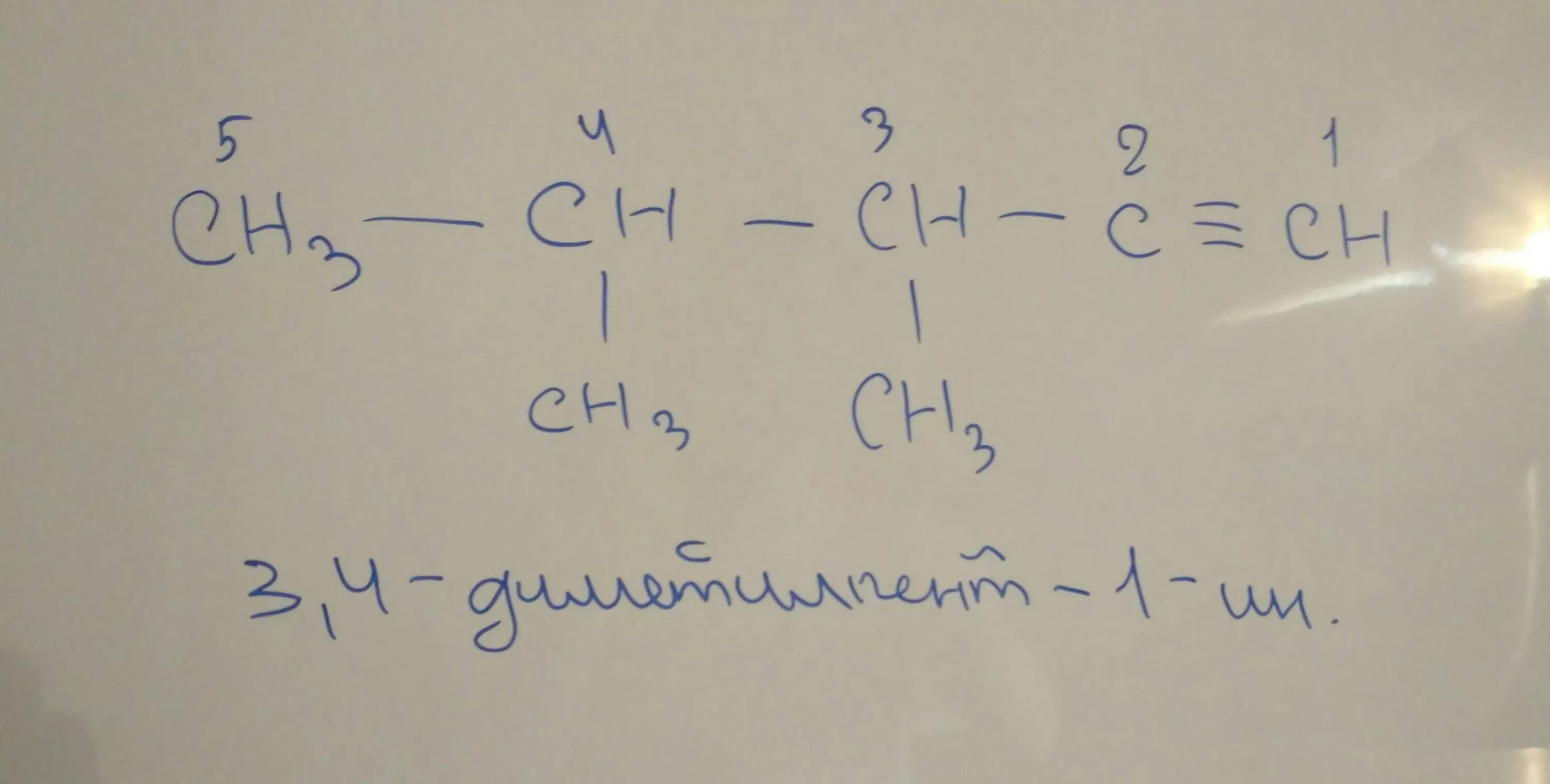 Ch 3 связь ch. Ch тройная связь c-ch2-ch2-c(ch3)=ch2. Ch тройная связь c Ch ch3. Ch3-c тройная связь c-Ch-ch3. HC тройная связь c ch2 c ch3 ch3.