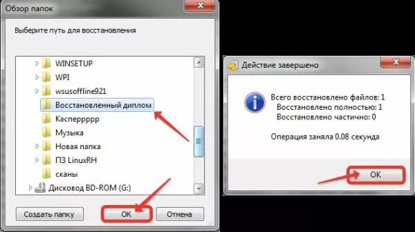 Восстановить удаленные файлы. Восстановление файлов после очистки корзины. Удалить файлы в корзину. Папка удаленные. Удалил папку на телефоне как восстановить