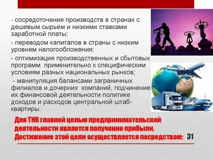 Капитал перевод