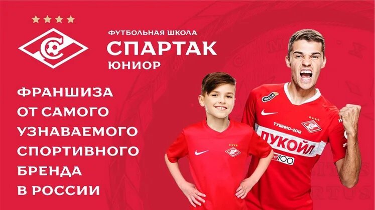 Юниор футбольная школа франшиза. Футбольная школа юниор логотип. Детский футбол. Юниор франшиза. Юниор франшиза.