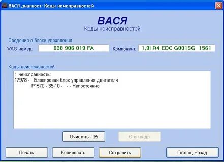 Т4 ошибка