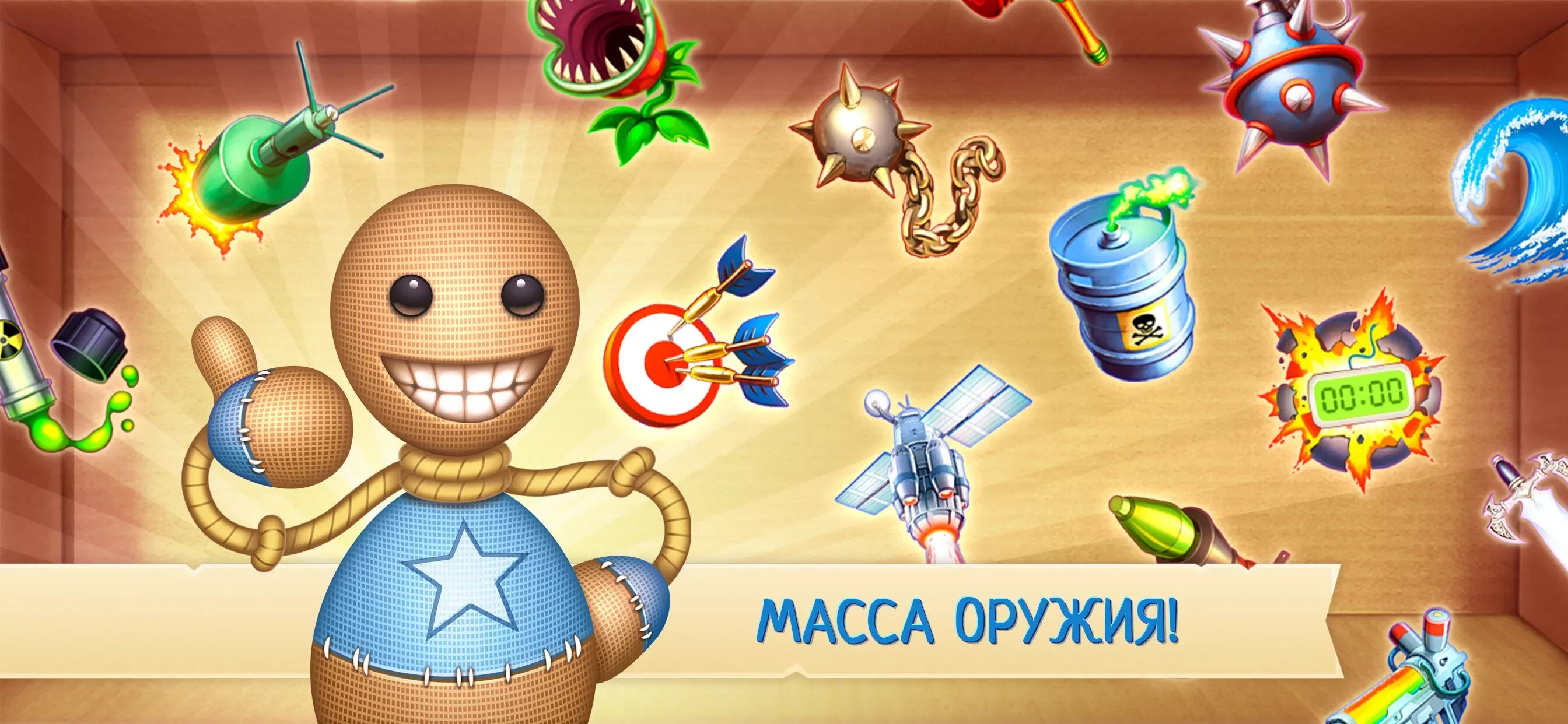 Кик зе бади все открыто старая версия. Бадди игра. Кик зе бади 2. Кик зе бади много денег. Kick the buddy мод.