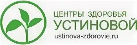 На здоровье тургенева. Центр здоровья Устиновой. Центр восстановления здоровья Устиновой Сосновый. Санаторий здоровье Самара. Практикум здоровья Устиновой в Самаре.