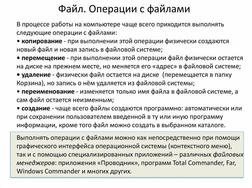 Операции над высказываниями в математической логике. Название операций. Таблицы 