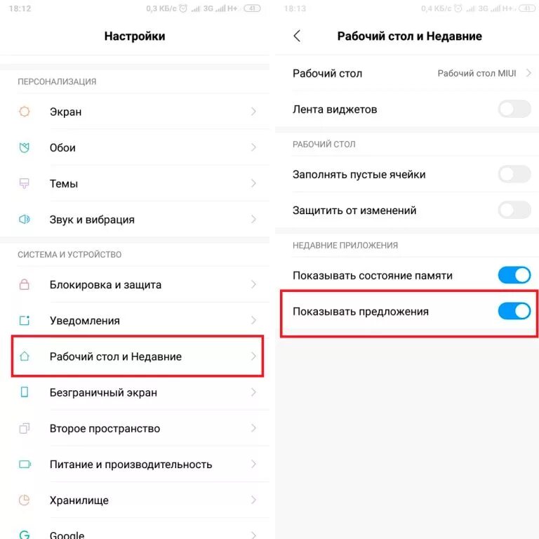 Скрытие приложений на Сяоми. Настройка рабочего экрана. Скрывать приложения в Redmi. Редми недавние приложение. На телефоне пропал рабочий стол