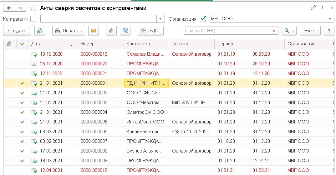 1с выделить цветом строку. Как в 1с выделить цветом несколько документов.
