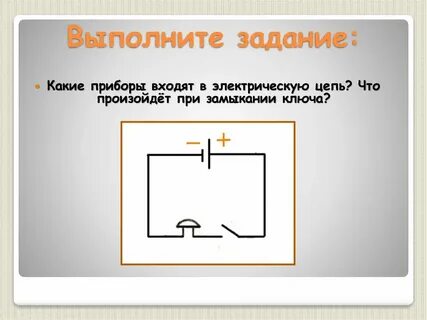Зажимы в электрической цепи