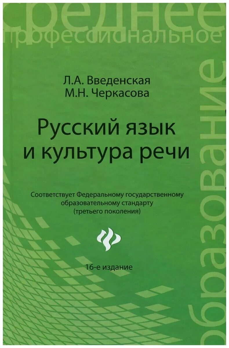 Учебник по английскому языку для колледжей. Учебник английского для СПО Восковская Карпова. Бухгалтерский учет практикум Богаченко Кириллова. Учебник английский Абегян 10 11. Восковая Карпова английский язык 11 издание.