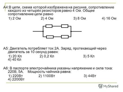 Сопротивление участка цепи изображенного на рисунке равно 2 ом 6 ом 3ом