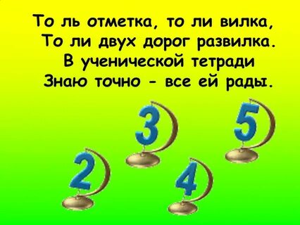 То ли два