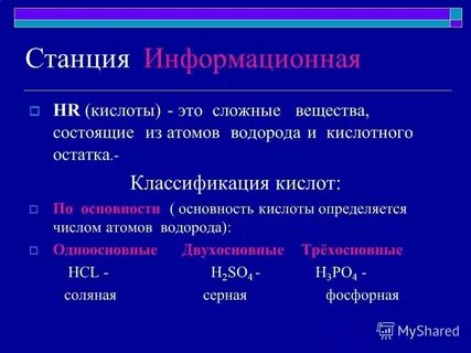 Основность фосфорной кислоты