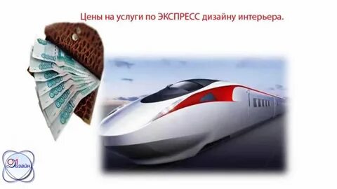 Стой экспресс