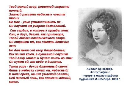 Я очи знал о эти очи анализ