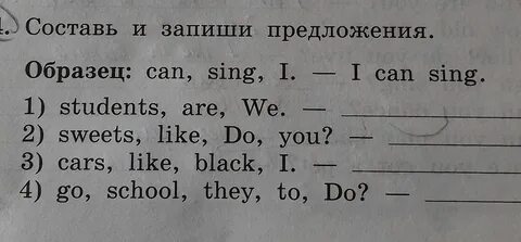 Длина составить предложение